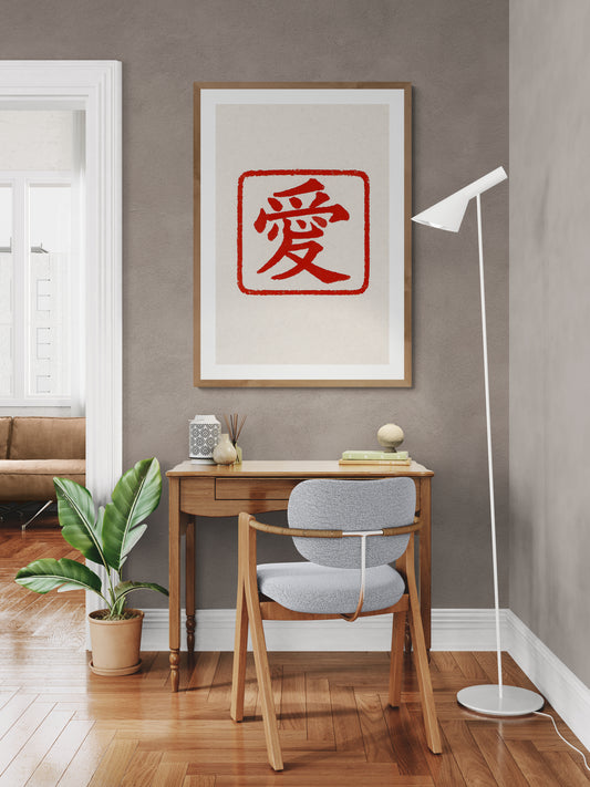 Chinese Love Symbol Matte Paper Poster - Asian-Inspired