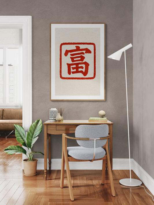 Red Seal of Prosperity Asian-Inspired Matte Paper Poster